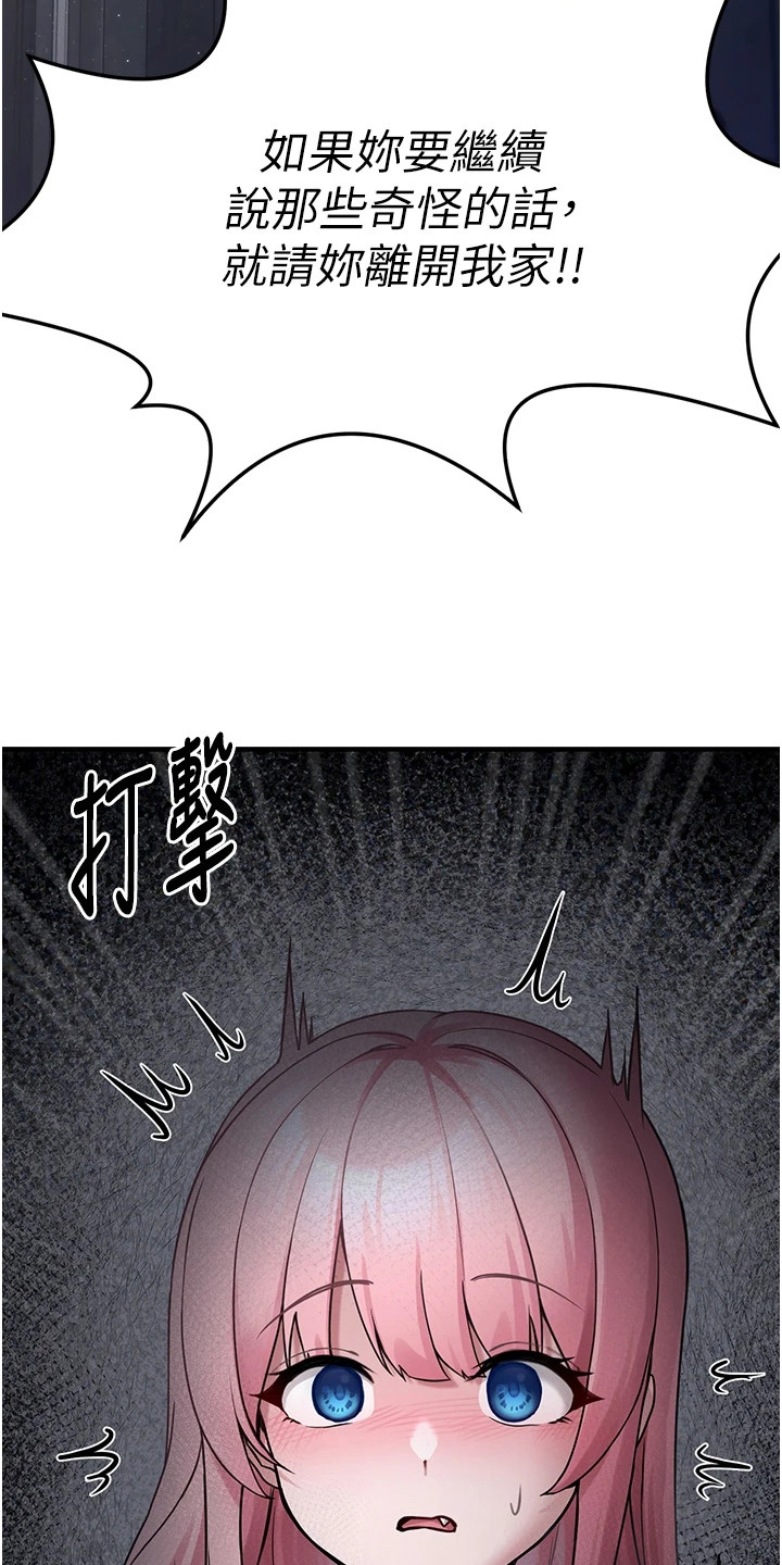 宠物系列盲盒正版漫画,第4章：睡不着2图