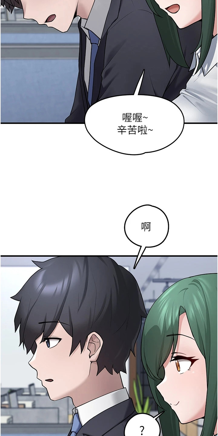 垃圾堆捡到宠物系萌妹漫画,第6章：欢迎回来4图