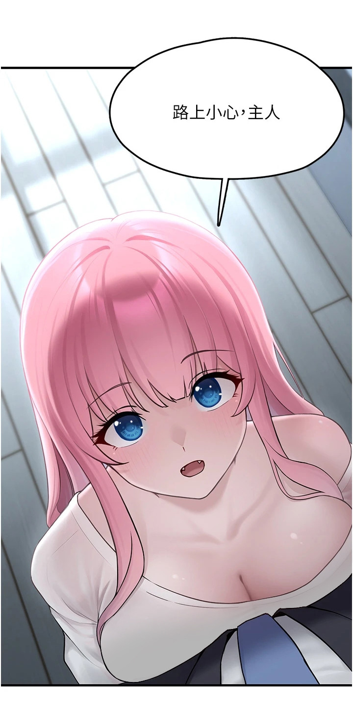 宠物系萌妹漫画,第5章：解释4图