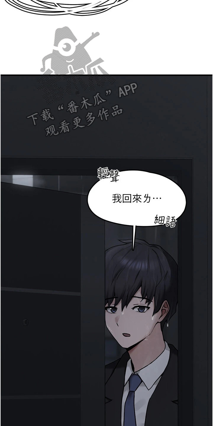 垃圾堆捡到宠物系萌妹漫画,第12章：孤独感2图
