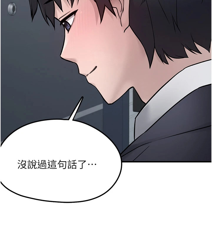宠物系萌妹日常趣事漫画,第5章：解释3图