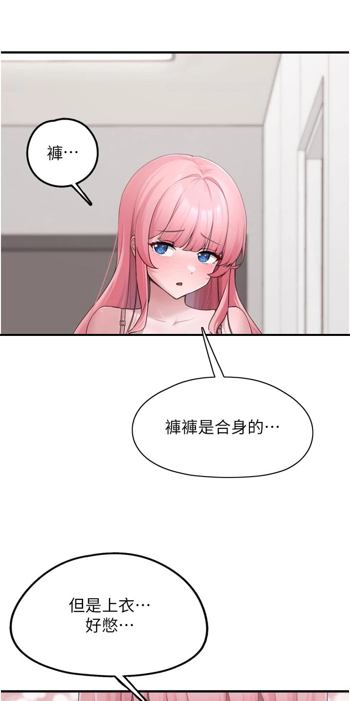 垃圾堆捡到宠物系萌妹漫画,第8章：被撑爆3图