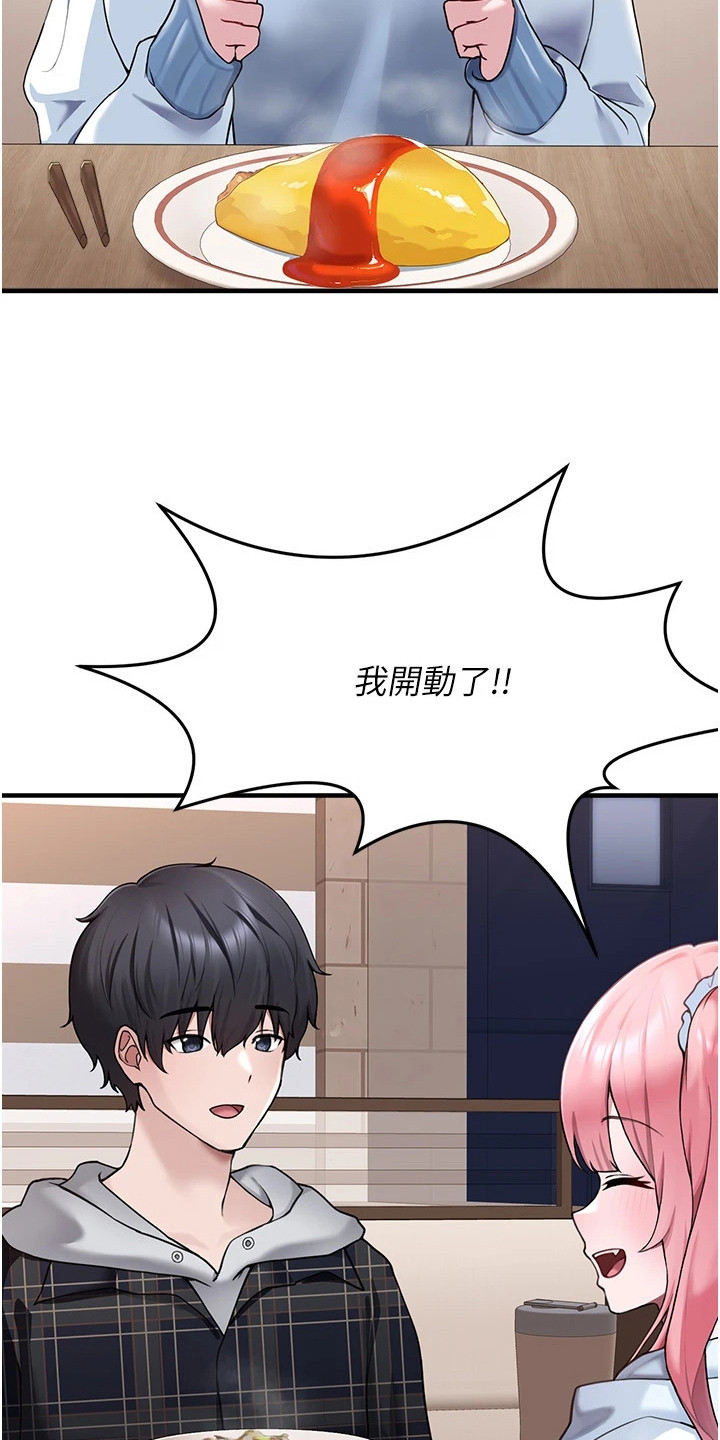 宠物系萌妹漫画,第10章：容易满足3图