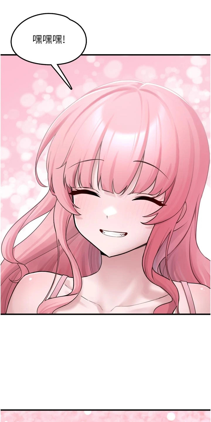 垃圾堆捡到宠物系萌妹漫画,第8章：被撑爆5图