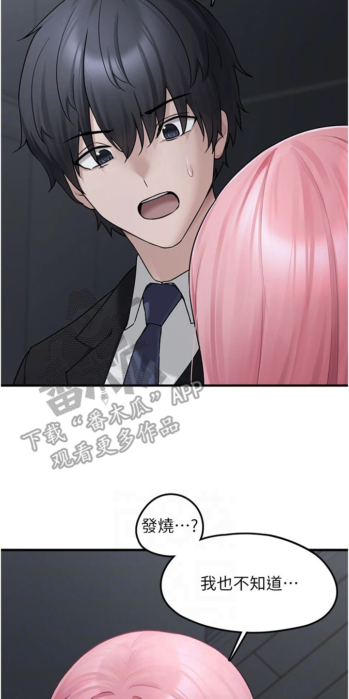 垃圾堆捡到宠物系萌妹漫画,第12章：孤独感2图