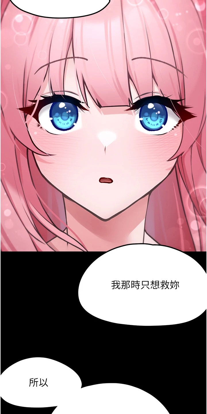 宠物系萌妹漫画,第3章：暂时收留5图