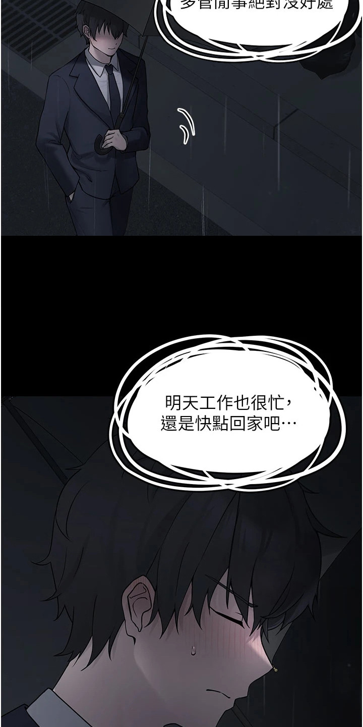 萌系宠物漫画图片漫画,第1章：相遇3图