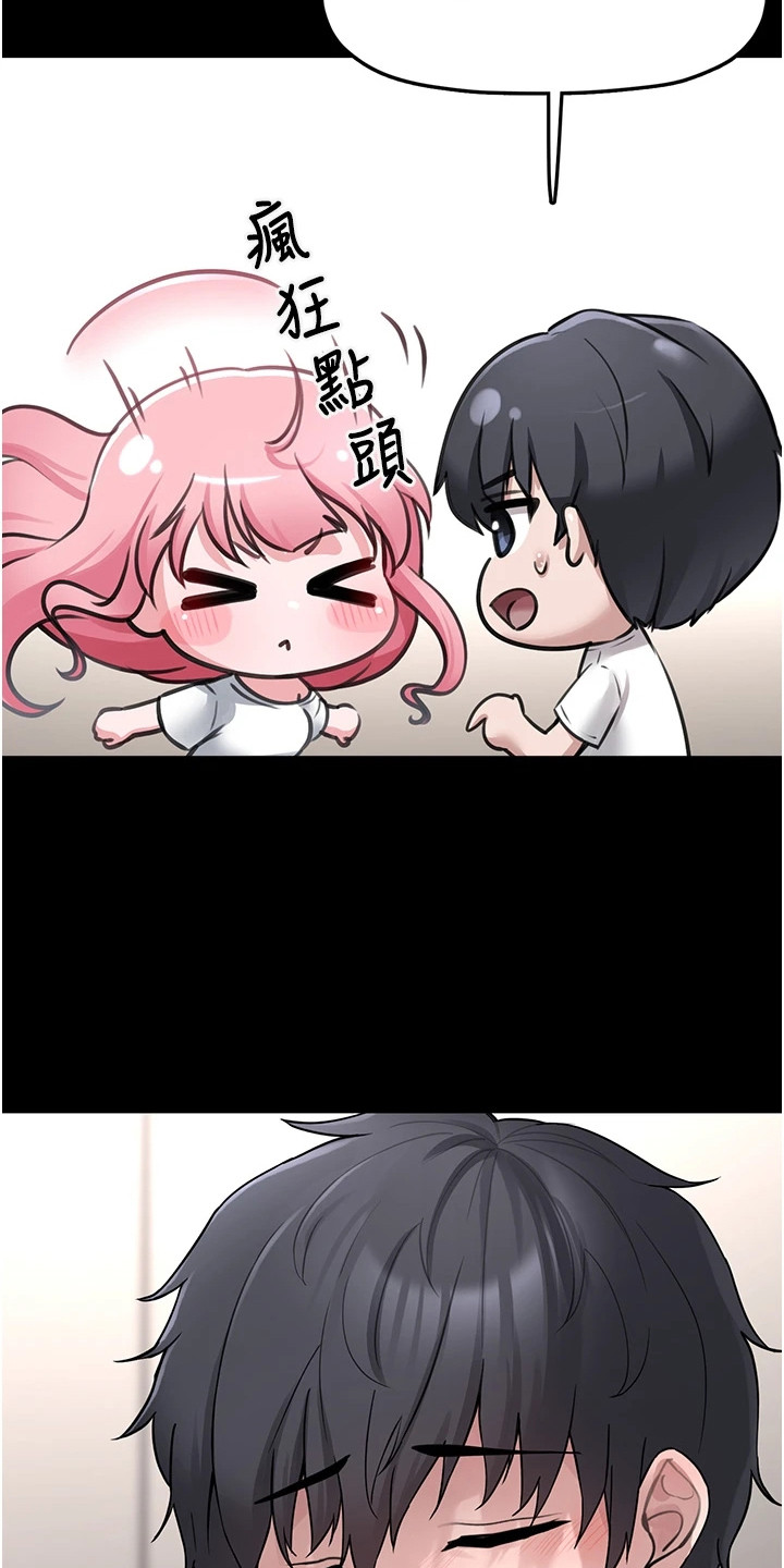 宠物系统玩法漫画,第3章：暂时收留1图