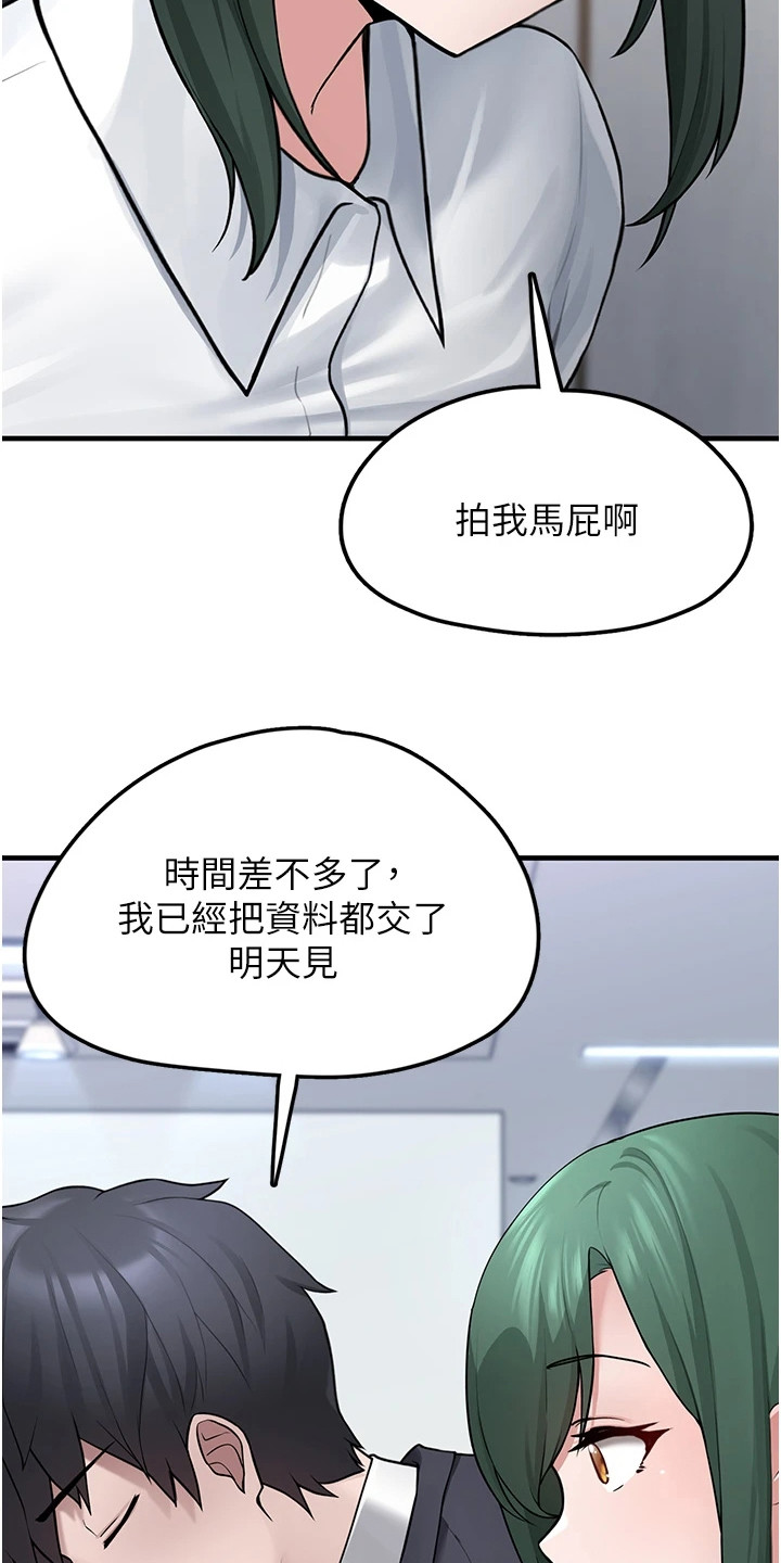垃圾堆捡到宠物系萌妹漫画,第6章：欢迎回来3图