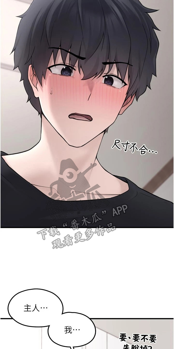 垃圾堆捡到宠物系萌妹漫画,第8章：被撑爆5图