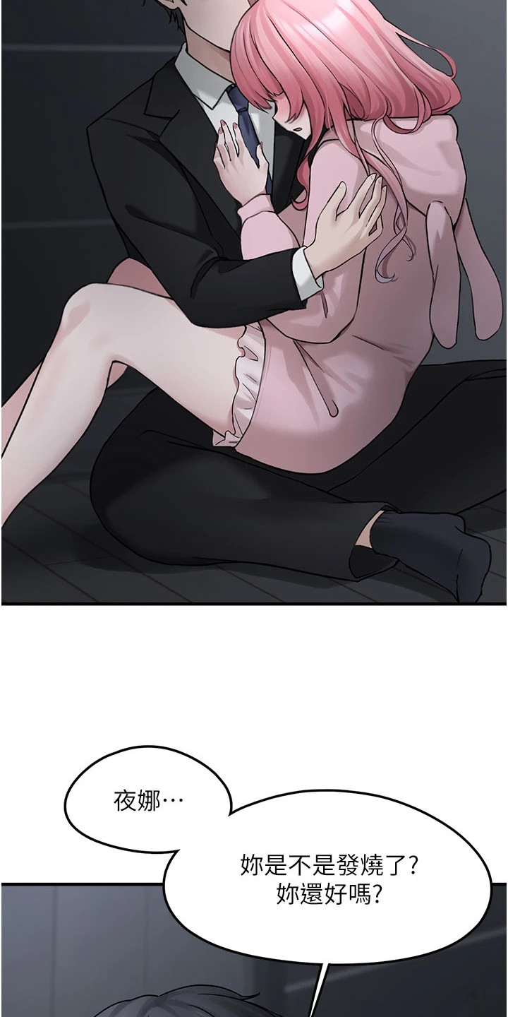 垃圾堆捡到宠物系萌妹漫画,第12章：孤独感1图