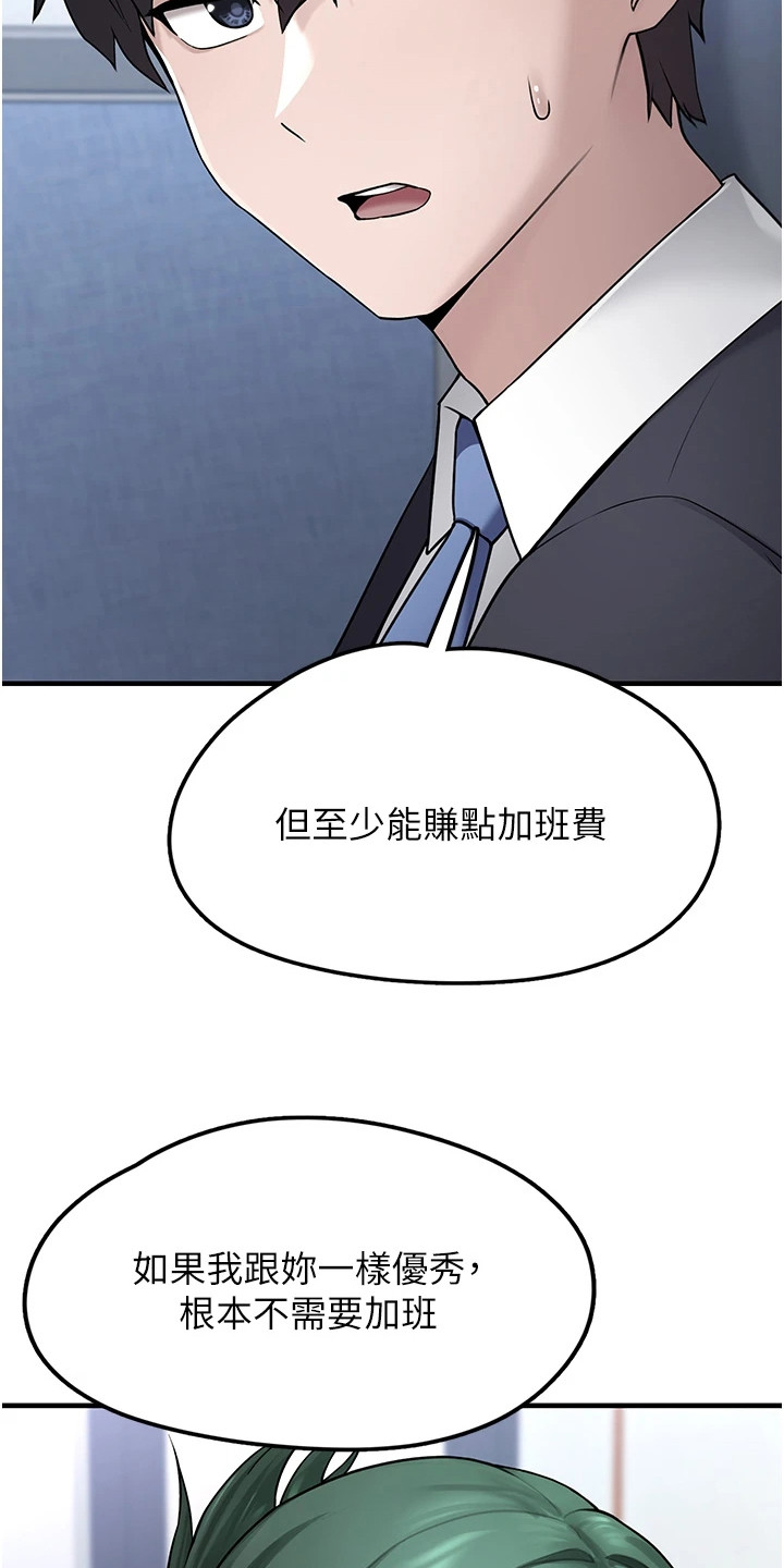 宠物系萌妹漫画,第6章：欢迎回来5图