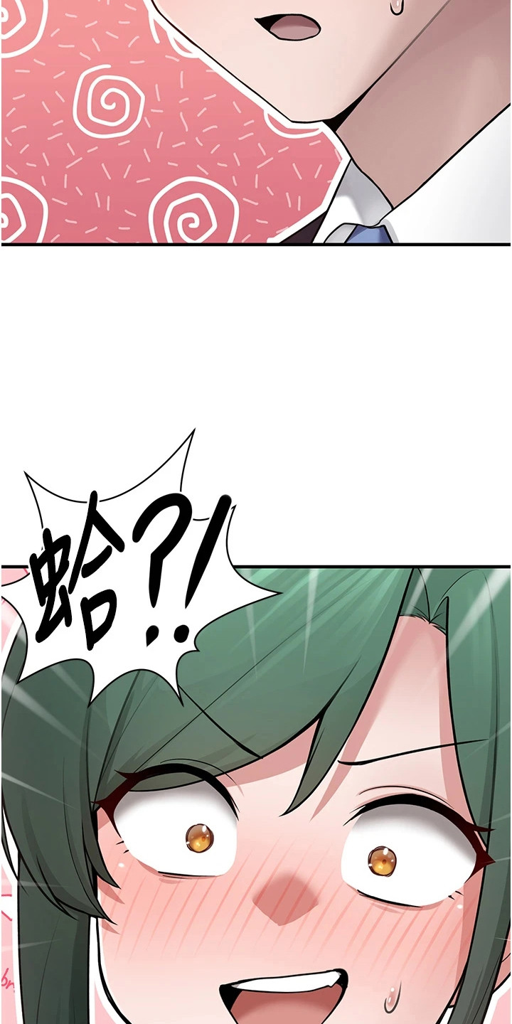 垃圾堆捡到宠物系萌妹漫画,第6章：欢迎回来2图