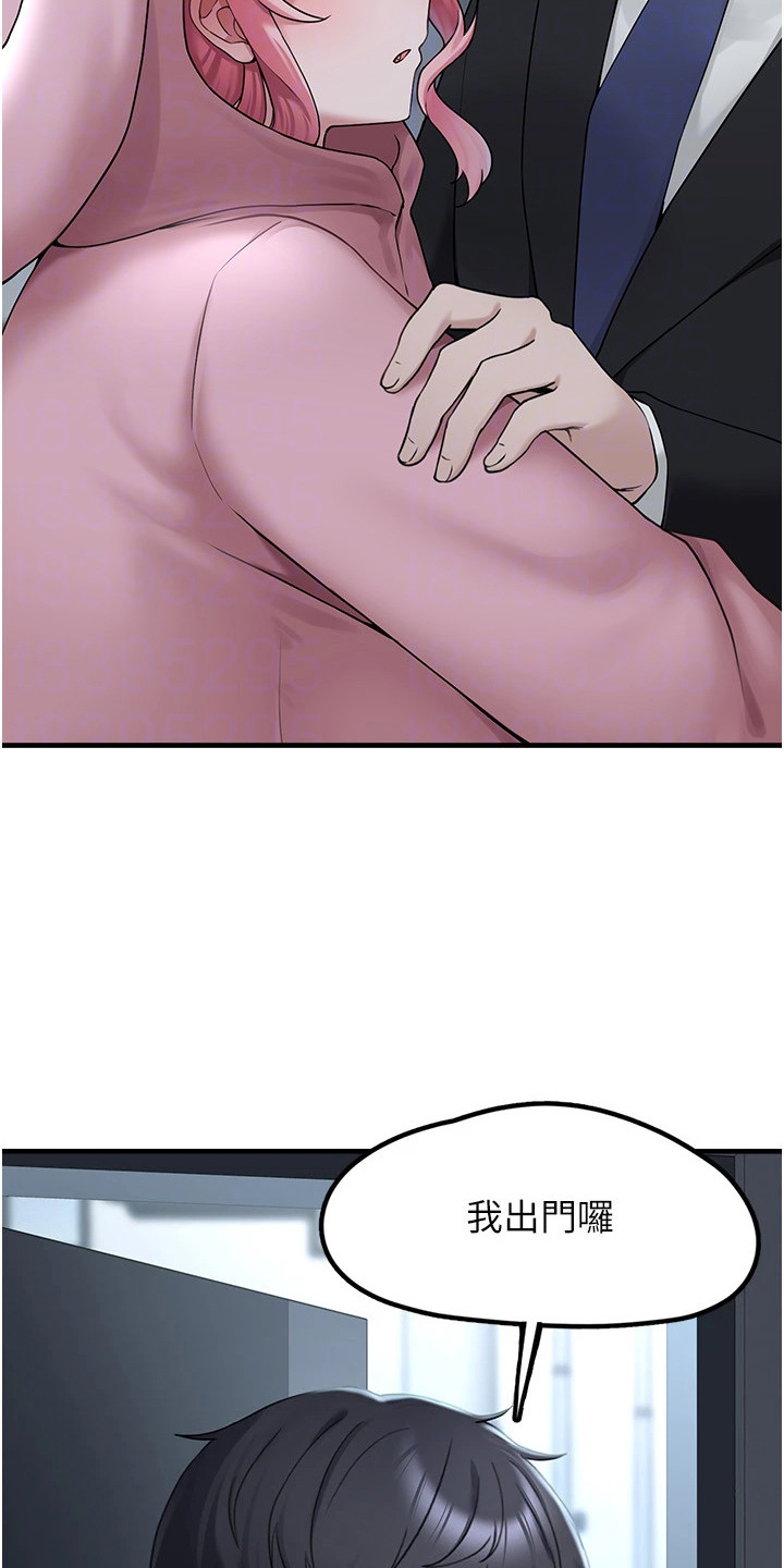 宠物系萌妹漫画,第11章：尝一口1图