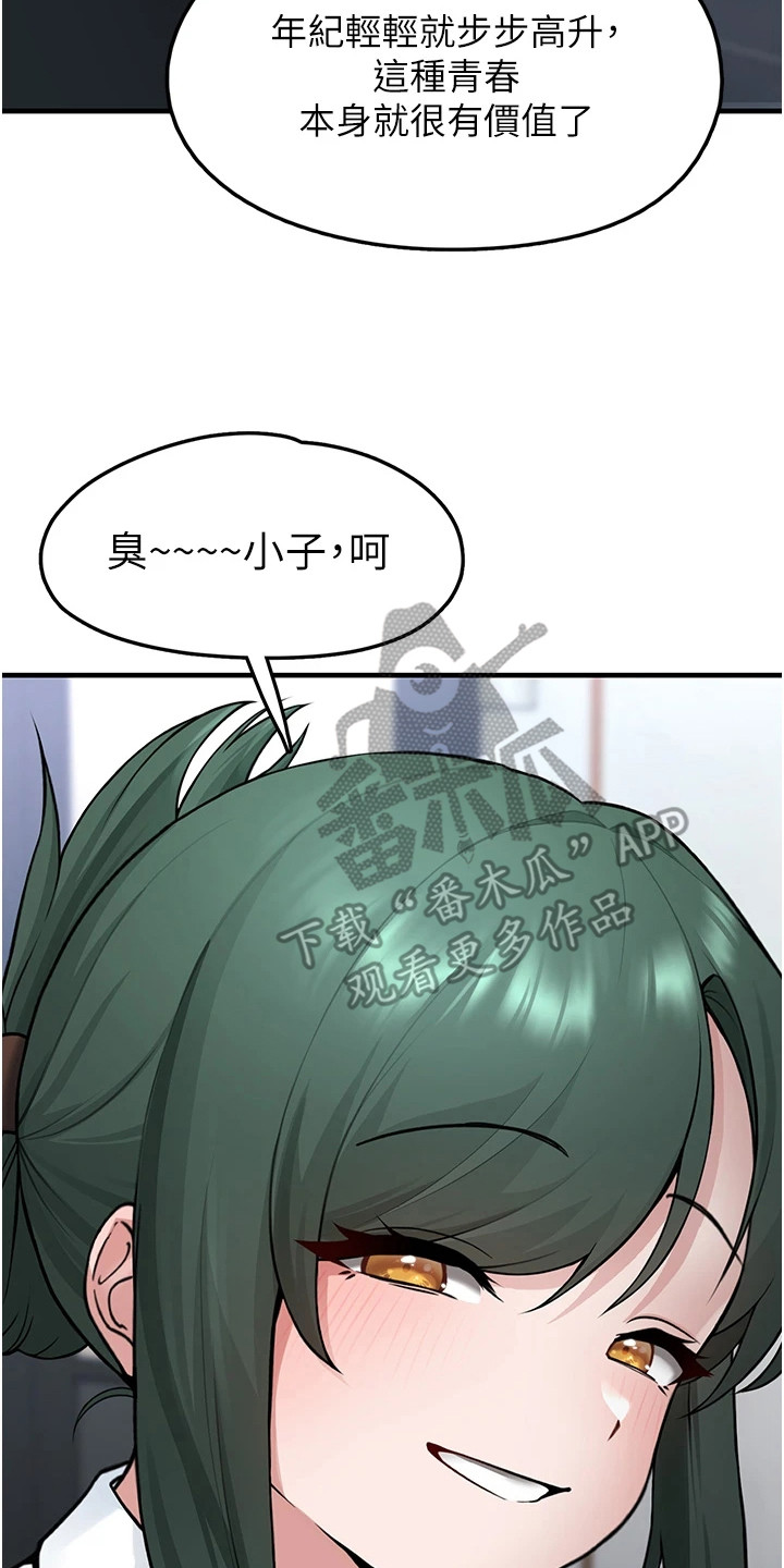 垃圾堆捡到宠物系萌妹漫画,第6章：欢迎回来2图