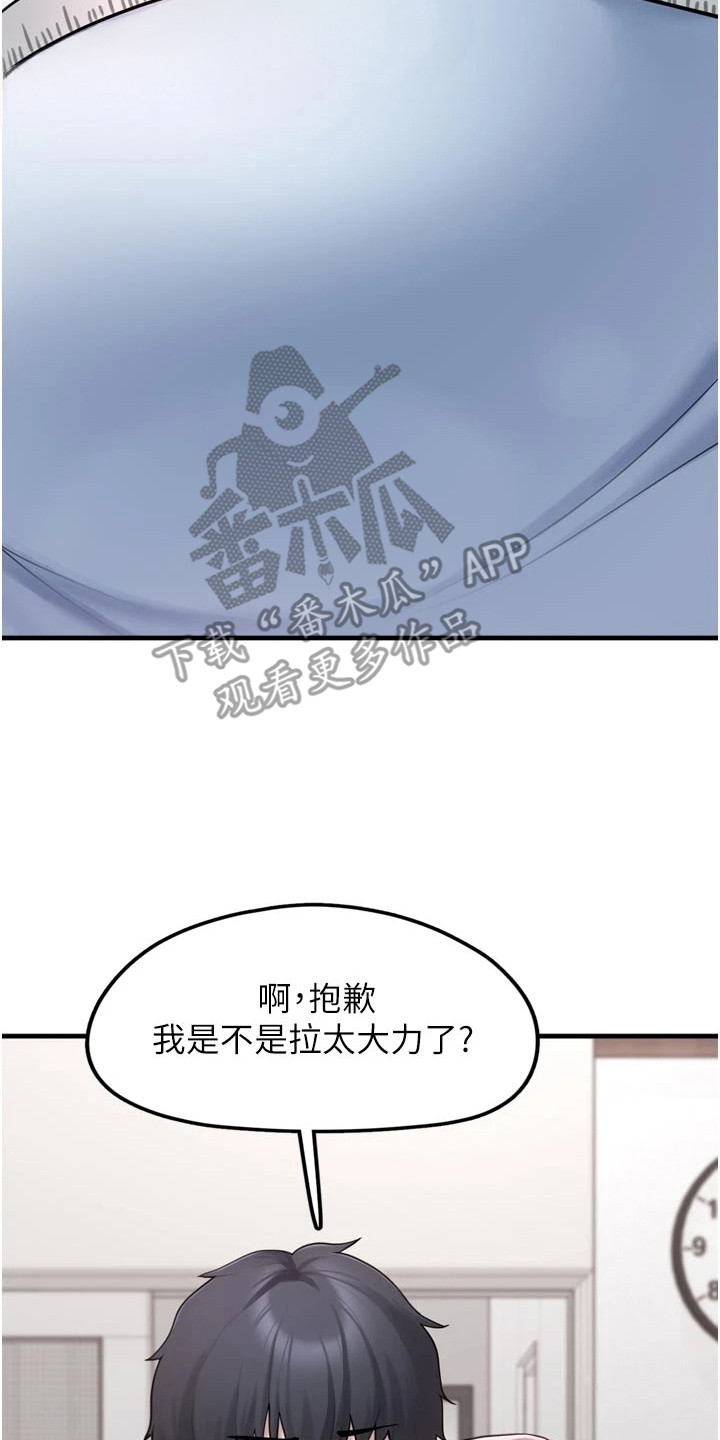 宠物系萌妹漫画,第9章：量尺寸2图