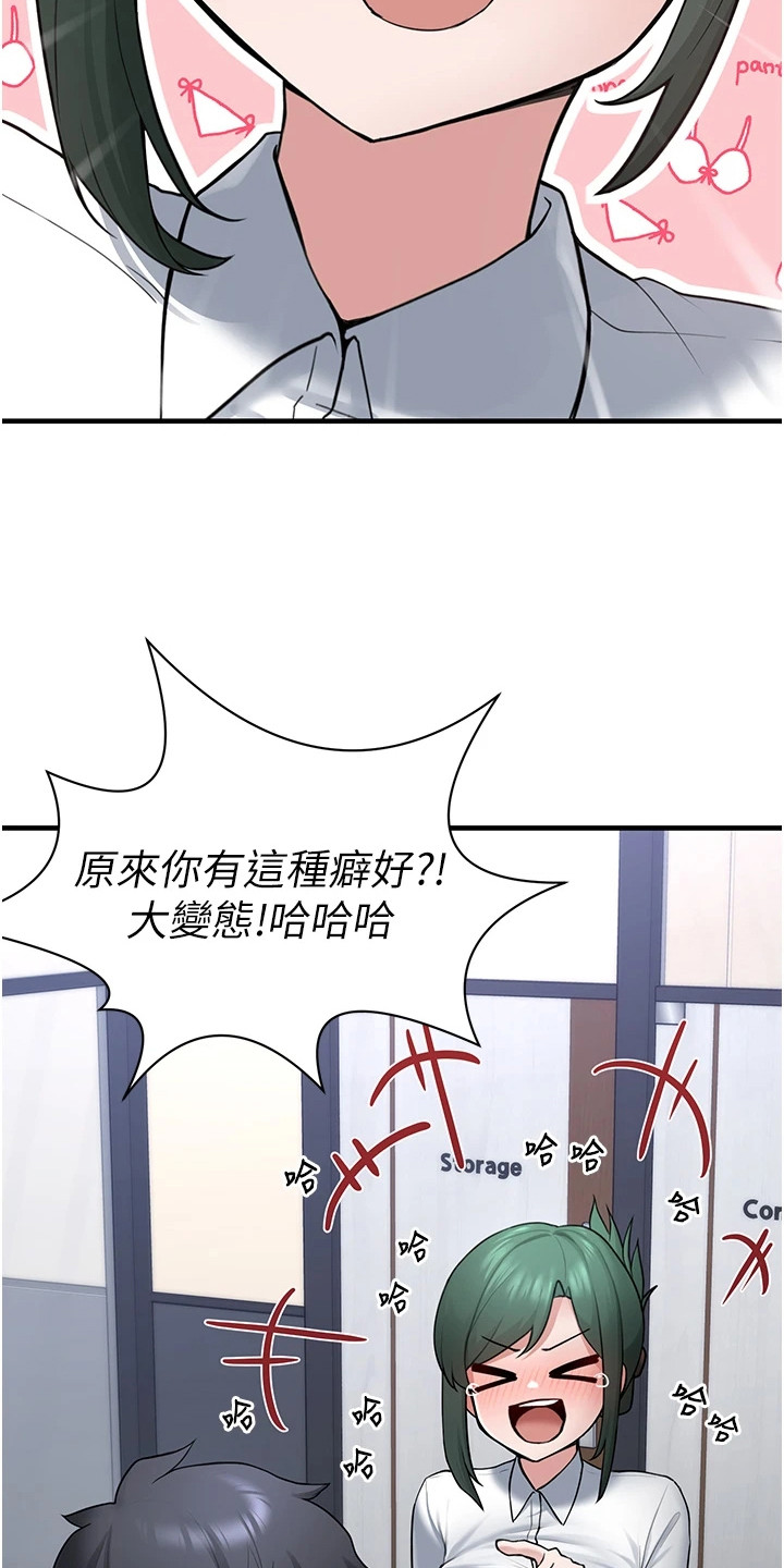 垃圾堆捡到宠物系萌妹漫画,第6章：欢迎回来3图