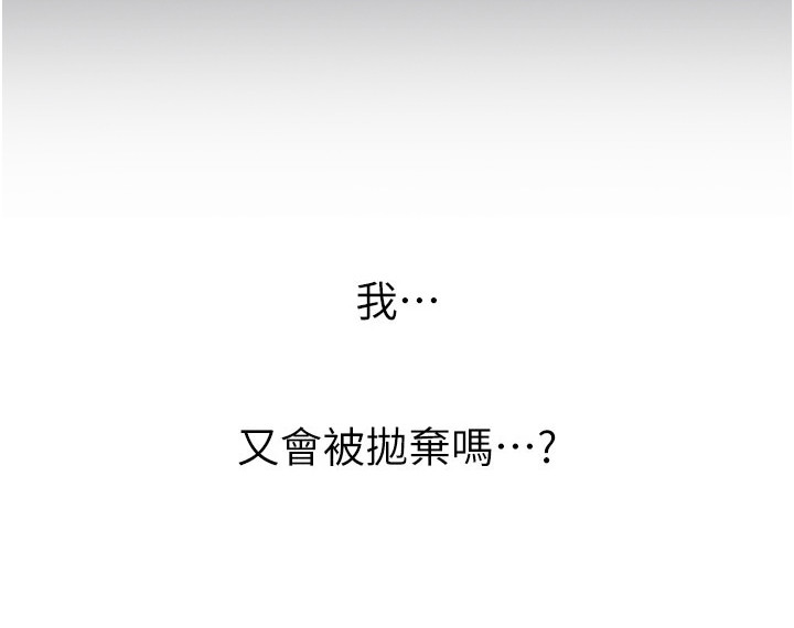 萌系宠物简笔画漫画,第7章：过往4图