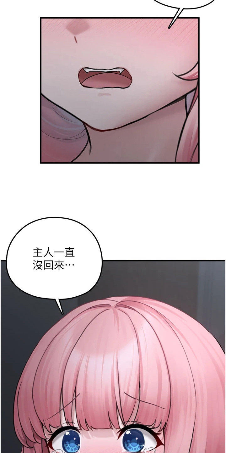 垃圾堆捡到宠物系萌妹漫画,第12章：孤独感5图