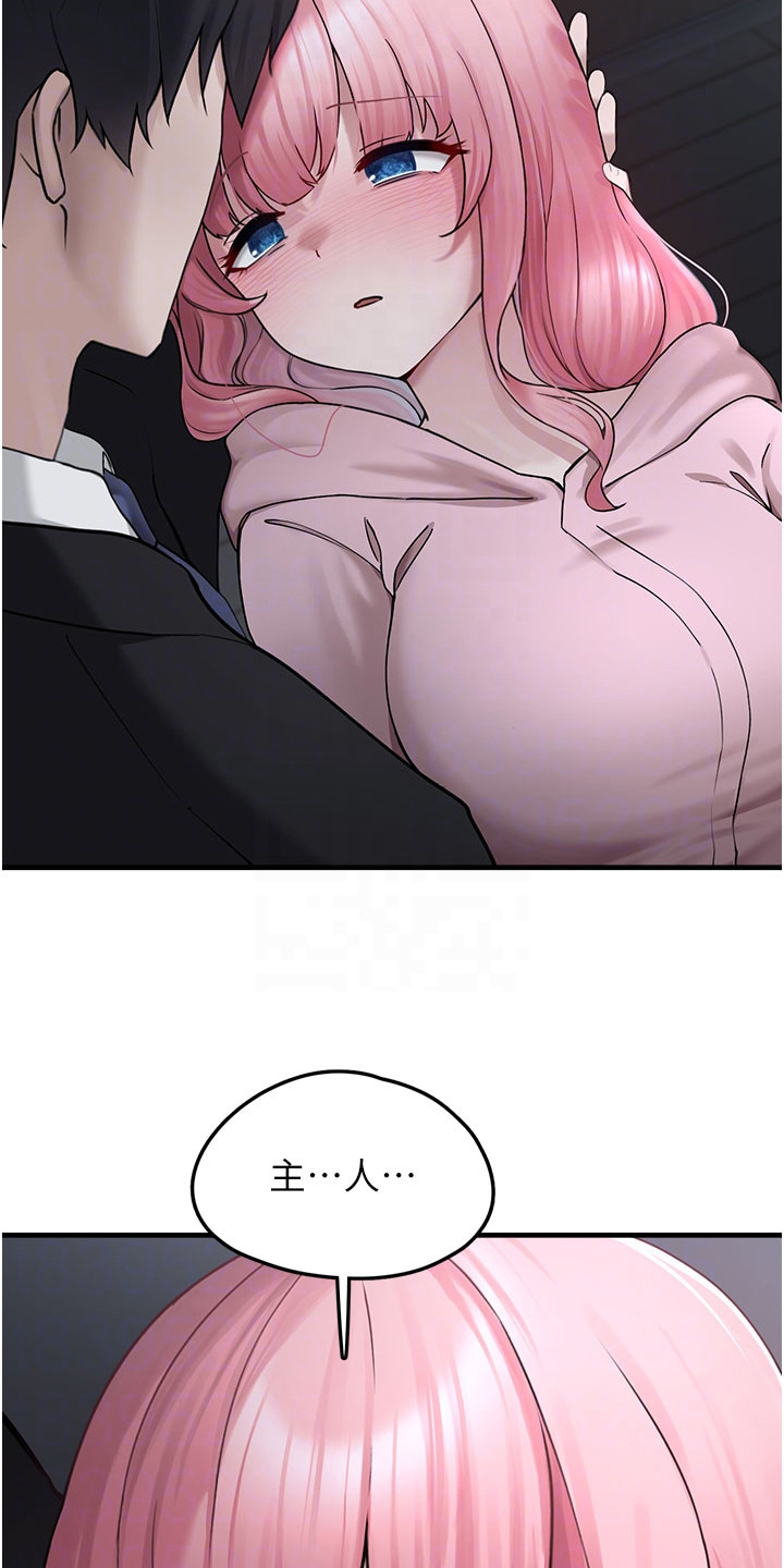 垃圾堆捡到宠物系萌妹漫画,第12章：孤独感4图