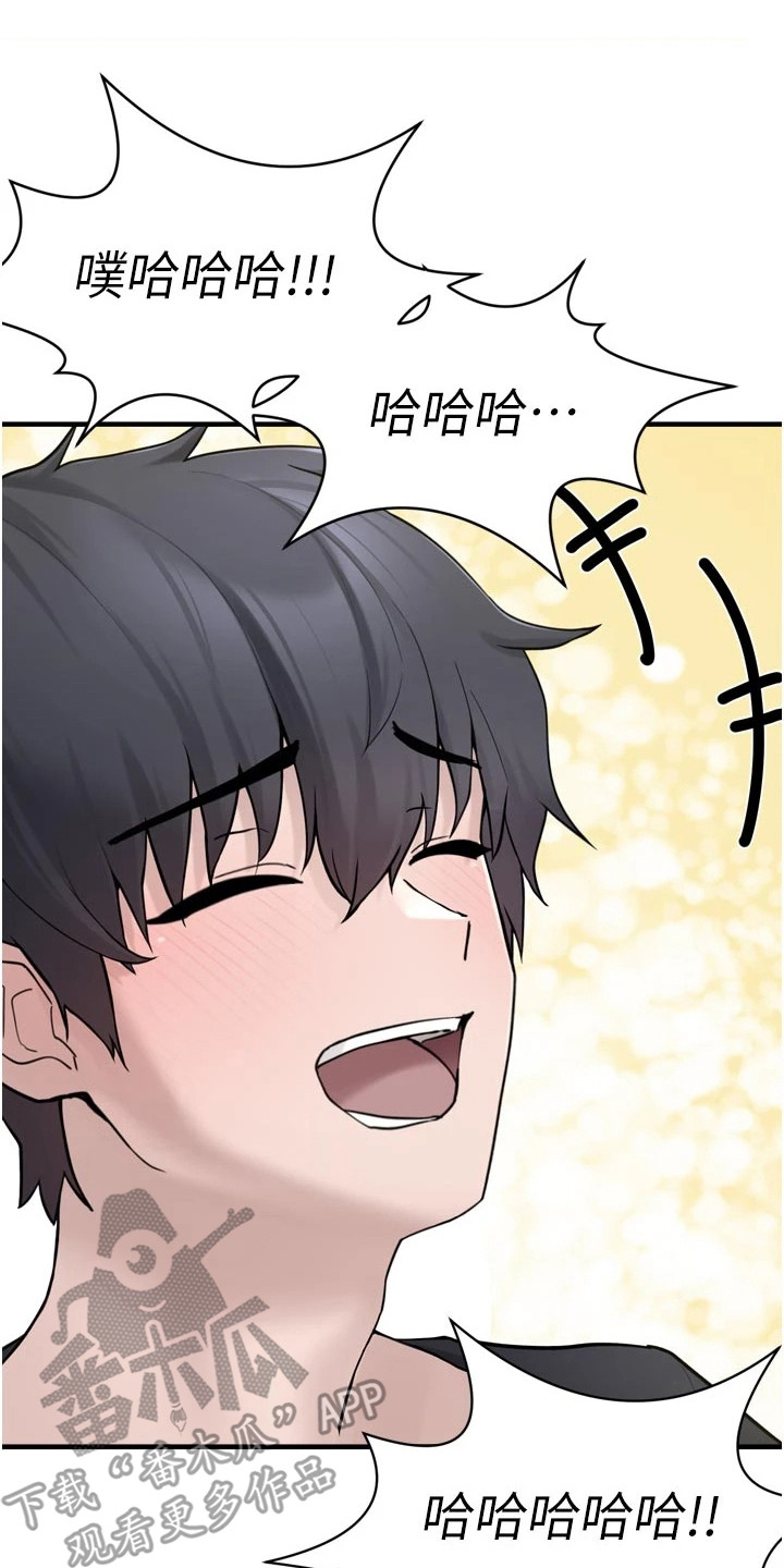 垃圾堆捡到宠物系萌妹漫画,第8章：被撑爆3图