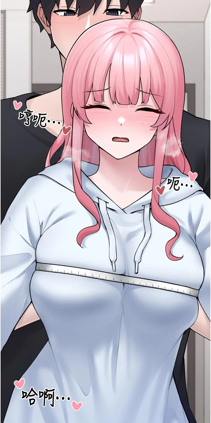 萌宠妹子漫画,第9章：量尺寸1图