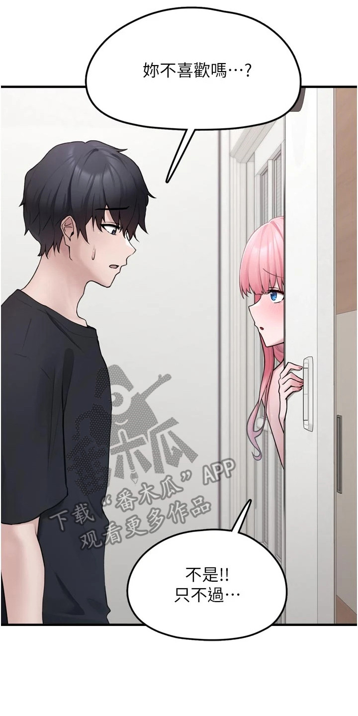 垃圾堆捡到宠物系萌妹漫画,第8章：被撑爆2图