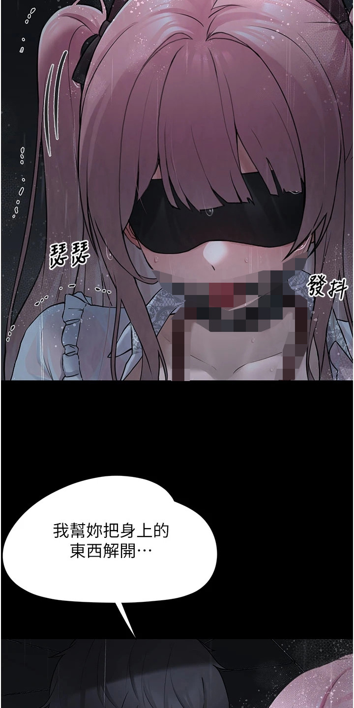 萌系宠物漫画图片漫画,第1章：相遇2图