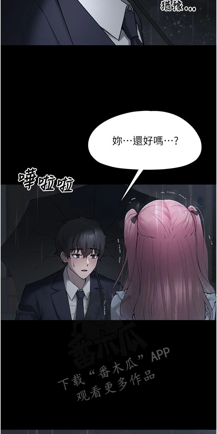 萌系宠物漫画图片漫画,第1章：相遇5图