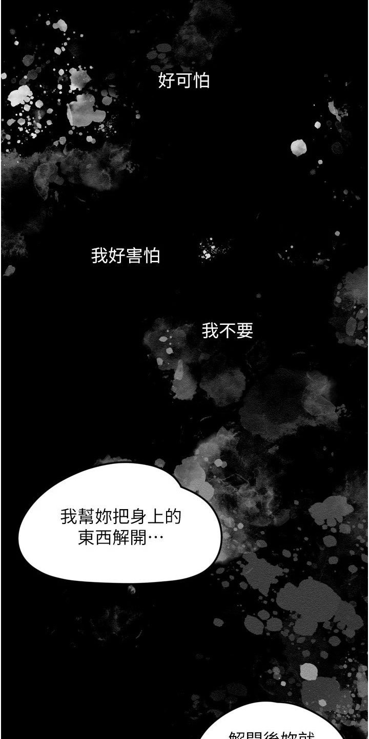 宠物系萌妹漫画,第7章：过往5图