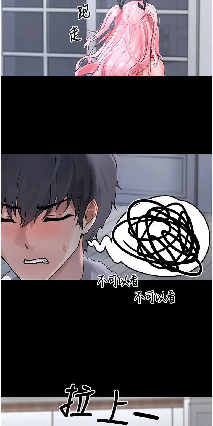 宠物系萌妹漫画,第2章：带回家4图