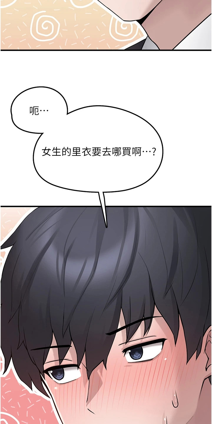 垃圾堆捡到宠物系萌妹漫画,第6章：欢迎回来1图