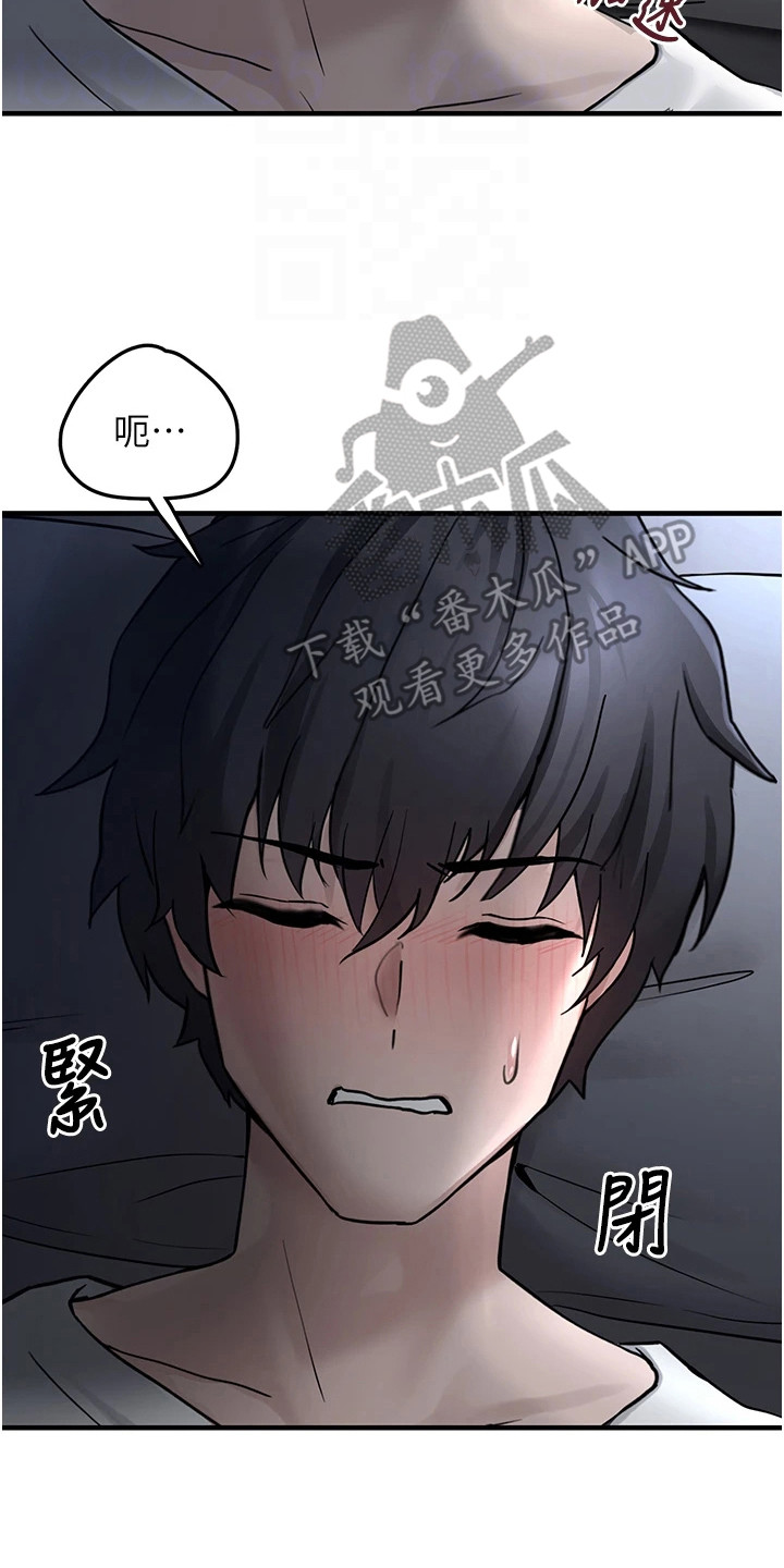 宠物系列盲盒正版漫画,第4章：睡不着5图