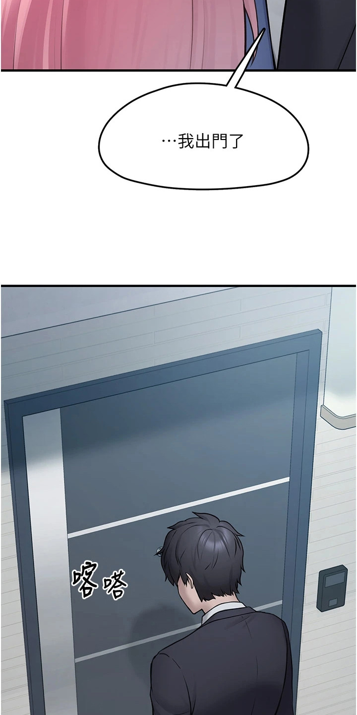 宠物系萌妹日常趣事漫画,第5章：解释1图