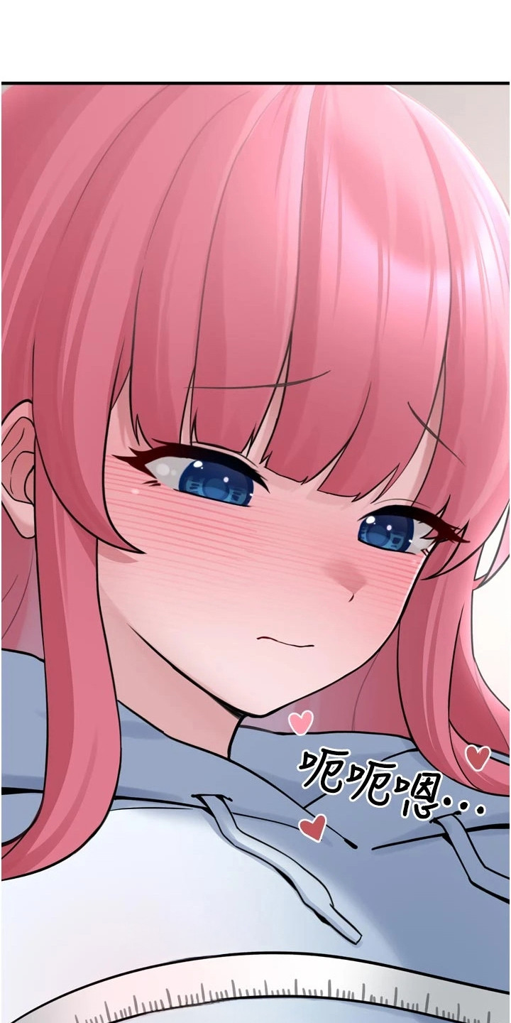 宠物系萌妹漫画,第9章：量尺寸1图