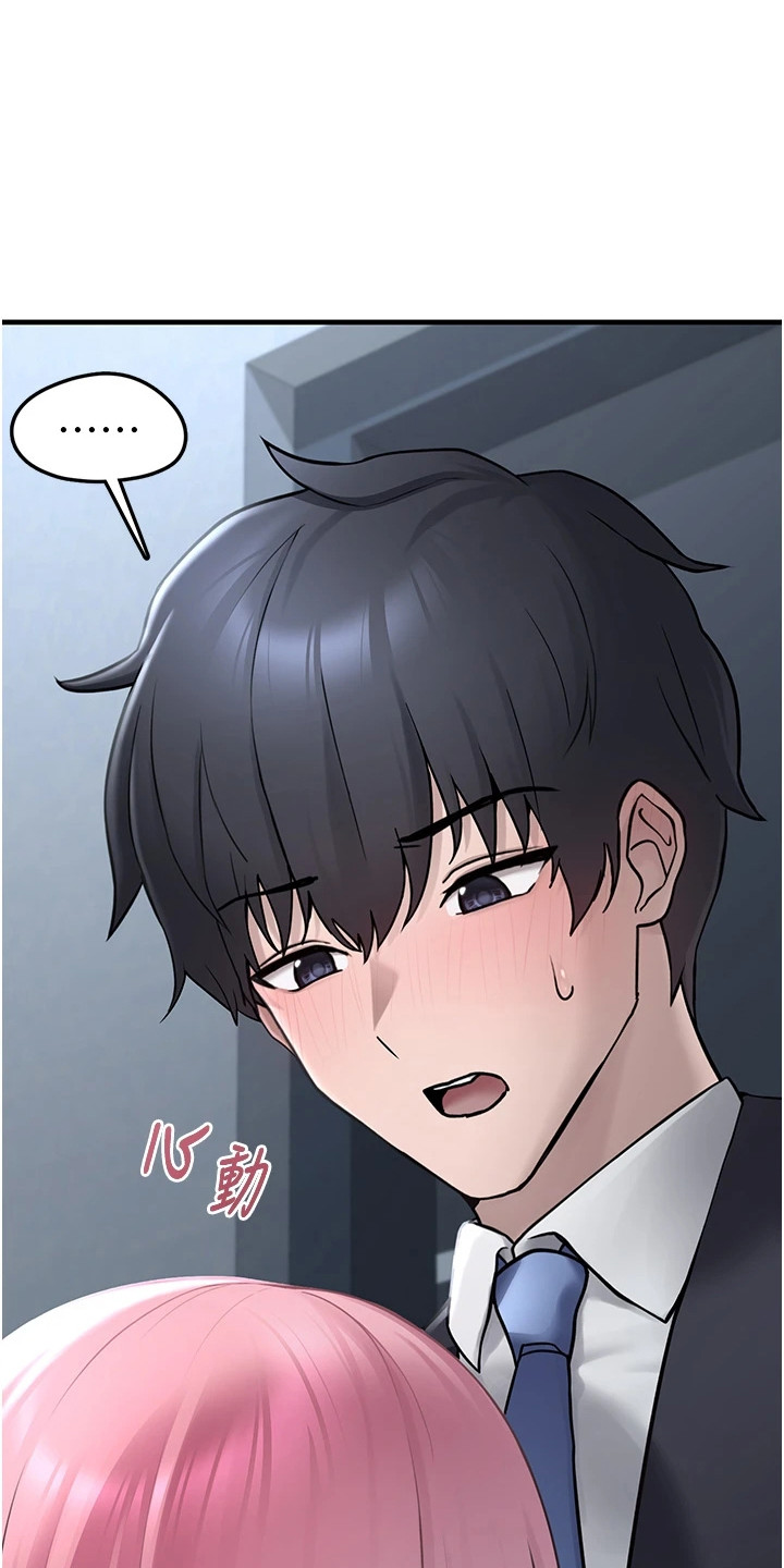 宠物系萌妹漫画,第5章：解释5图