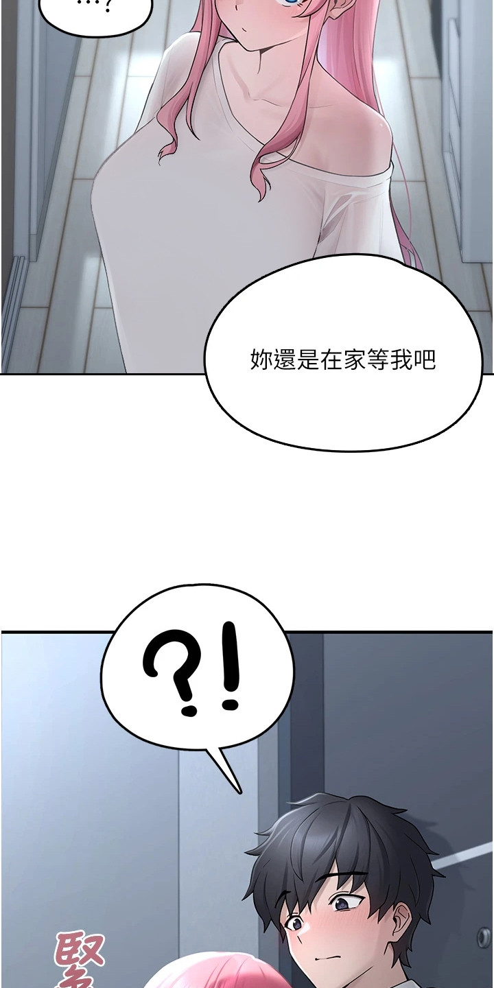 宠物系萌妹漫画,第5章：解释2图