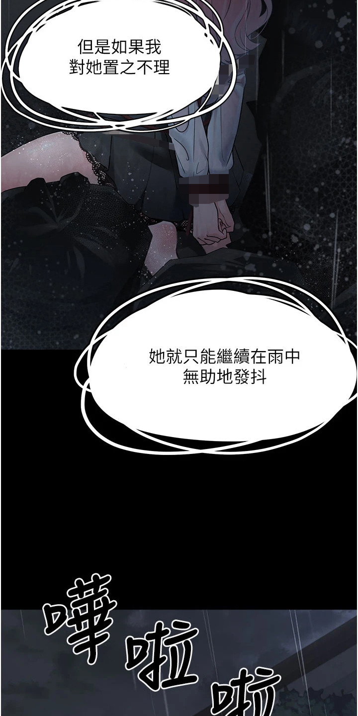 萌系宠物简笔画漫画,第1章：相遇5图