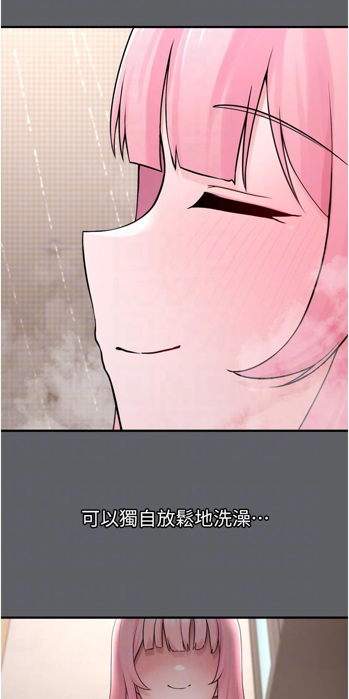 宠物系萌妹漫画,第7章：过往5图