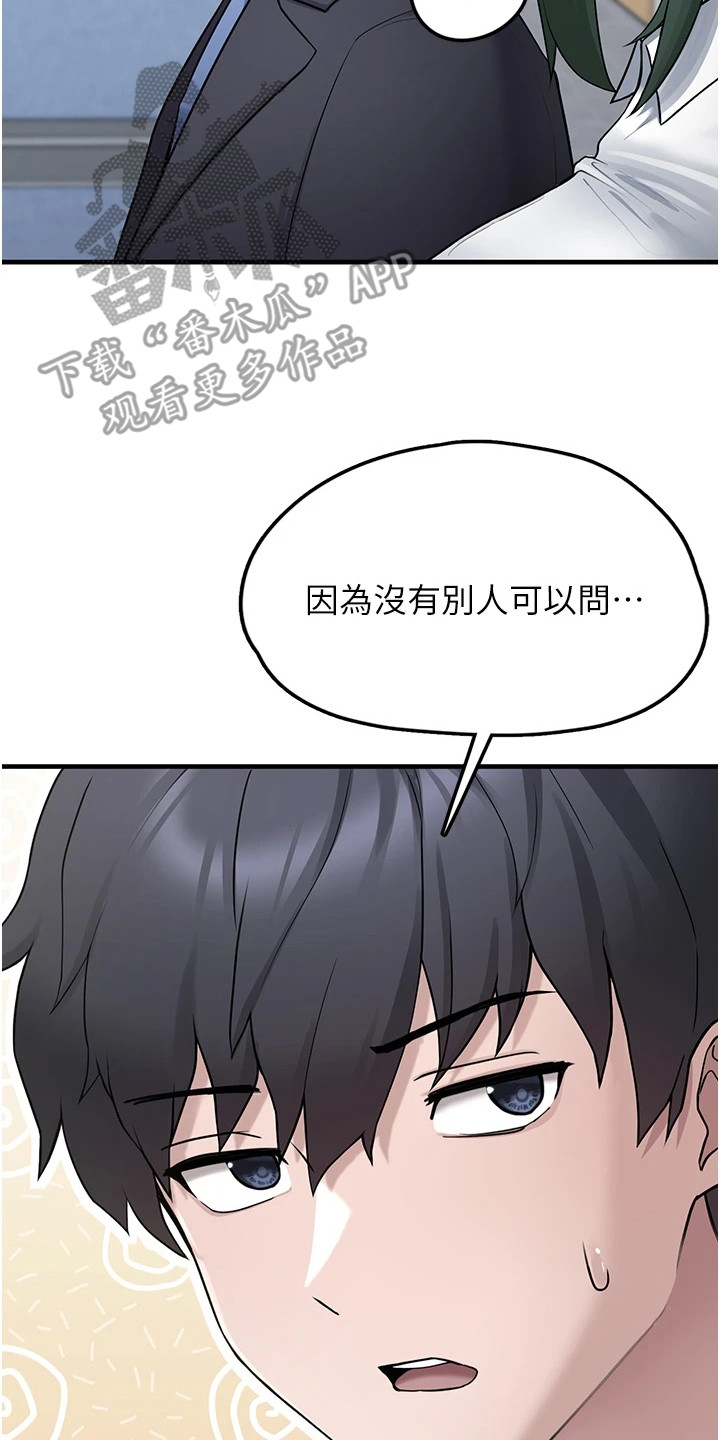 垃圾堆捡到宠物系萌妹漫画,第6章：欢迎回来5图