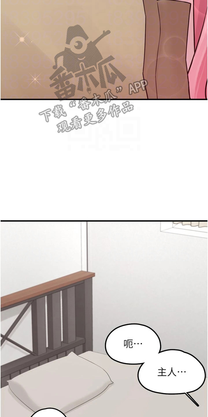 宠物系萌妹漫画,第8章：被撑爆4图