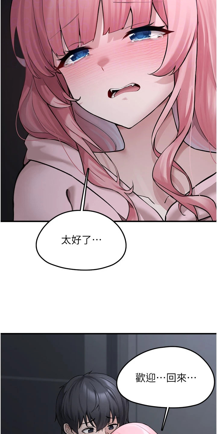 垃圾堆捡到宠物系萌妹漫画,第12章：孤独感5图