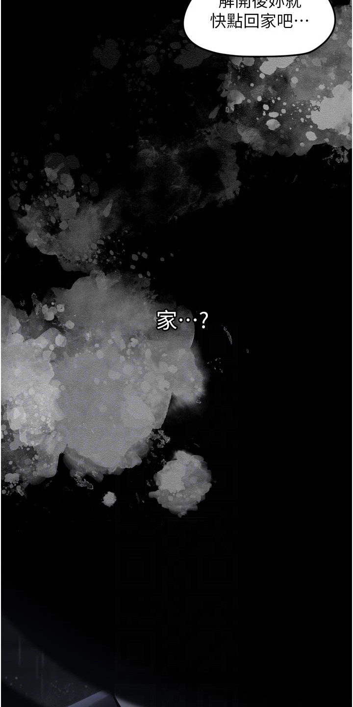 宠物系萌妹漫画,第7章：过往1图