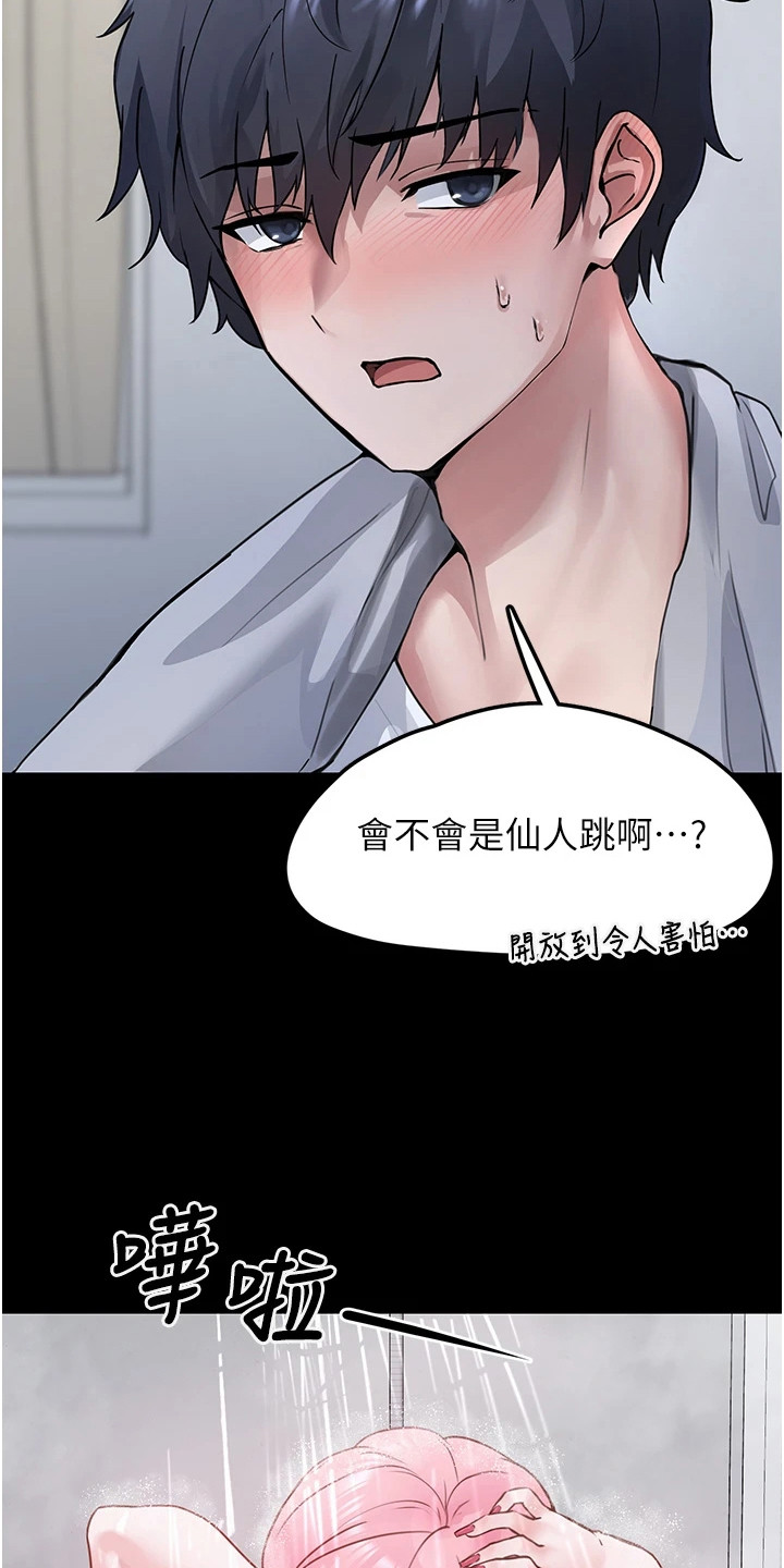 宠物系萌妹漫画,第2章：带回家1图