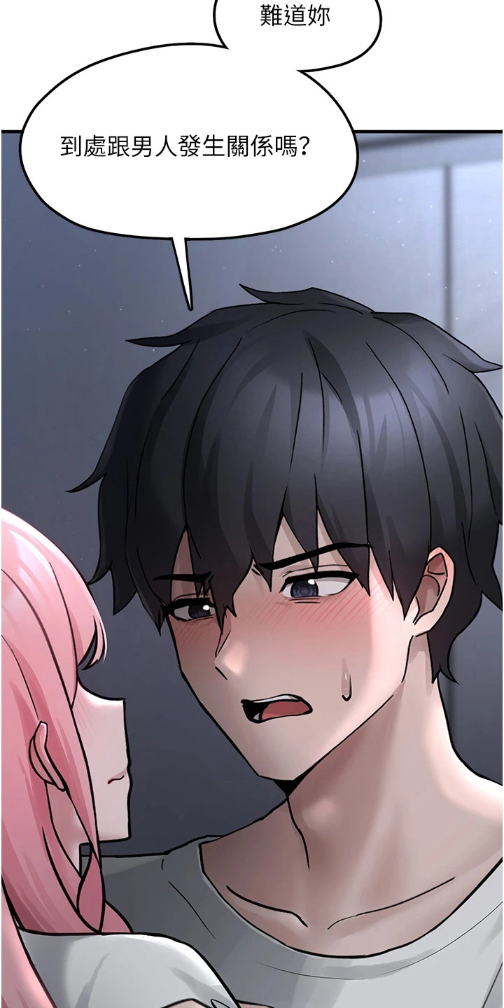 宠物系列盲盒正版漫画,第4章：睡不着4图