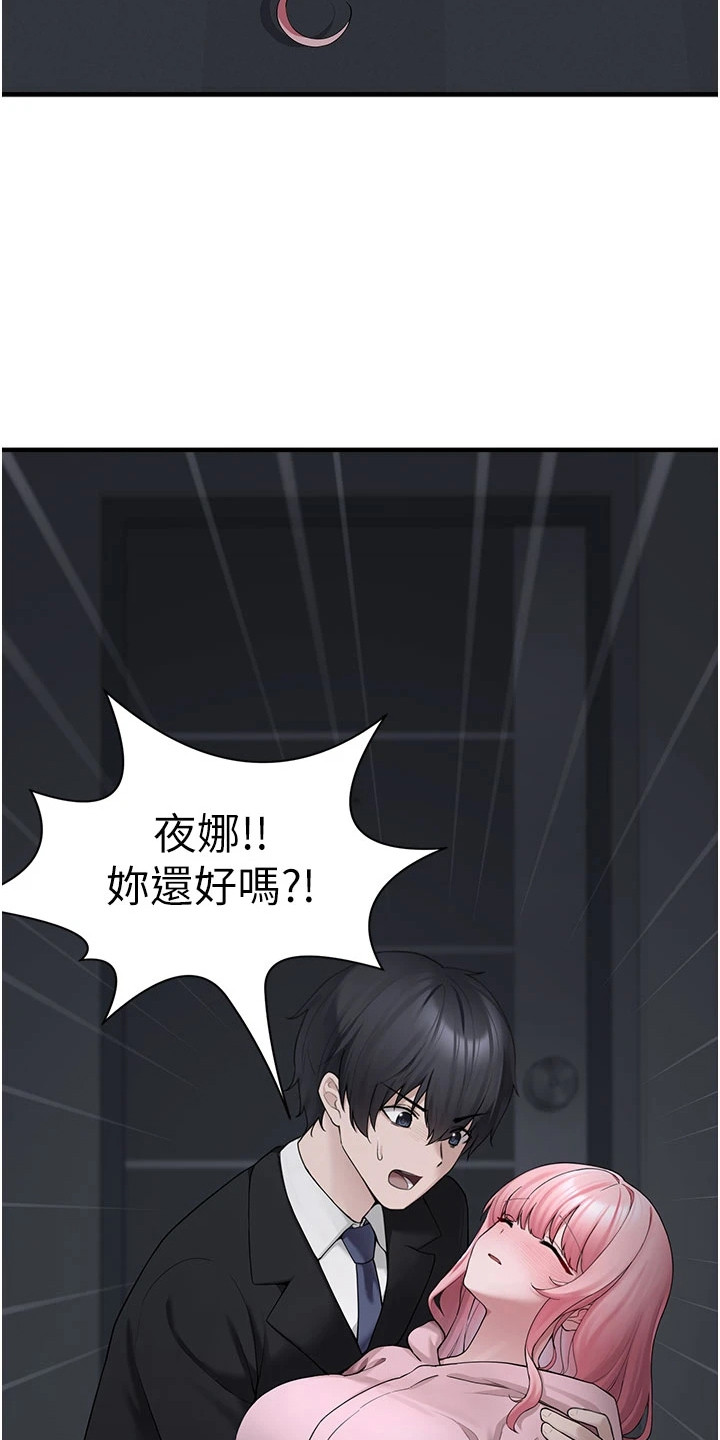 垃圾堆捡到宠物系萌妹漫画,第12章：孤独感1图