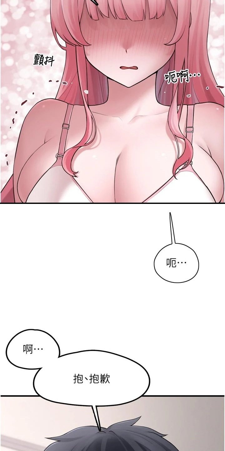 垃圾堆捡到宠物系萌妹漫画,第8章：被撑爆4图