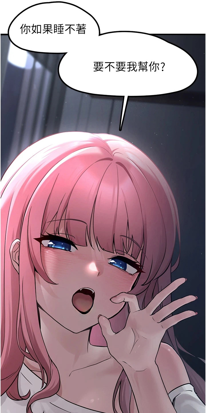 宠物系列盲盒正版漫画,第4章：睡不着3图