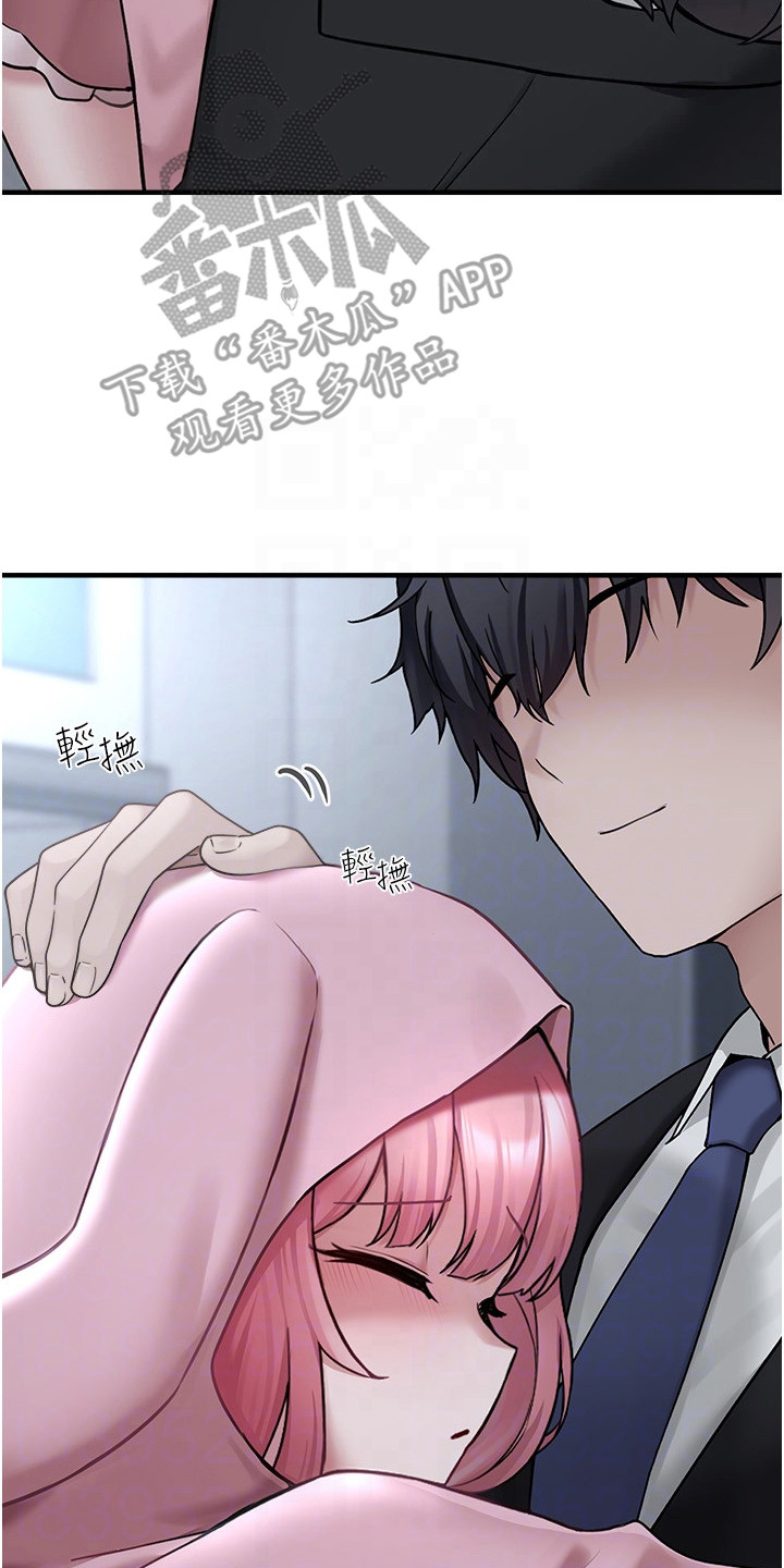 宠物系萌妹漫画,第11章：尝一口4图