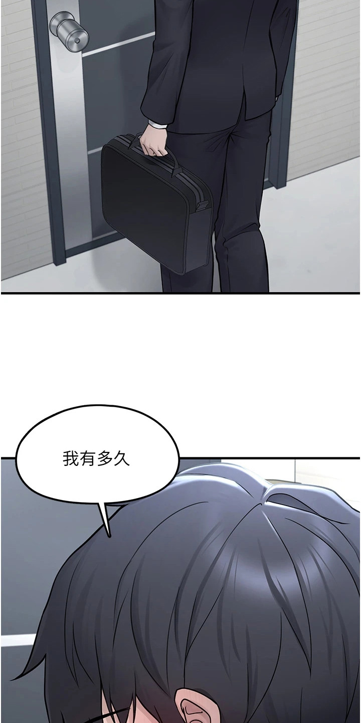 宠物系萌妹日常趣事漫画,第5章：解释2图